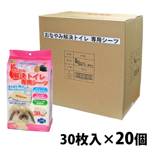 おなやみ解決トイレ専用シーツ【1ケース(20個)1個あたり774円】/ペット