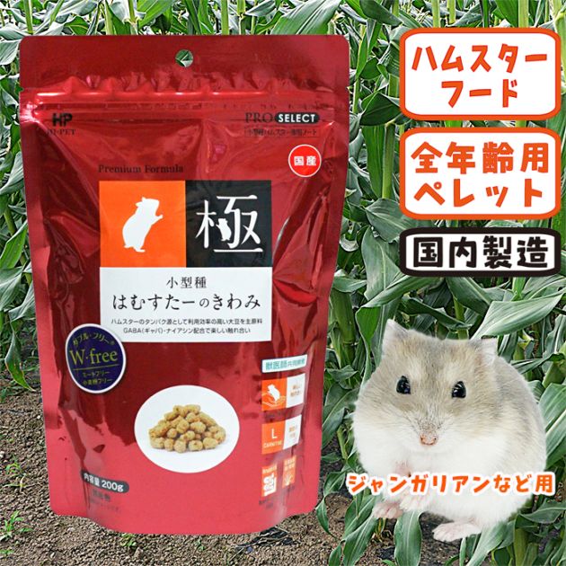 華京アニマル 小動物用 パウダーフード ハムスター