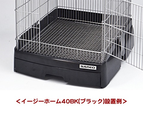 イージーホーム40用 ステンレスメッシュスノコ/替えスノコ