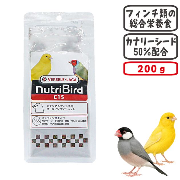 ニュートリバード C15 カナリア＆フィンチ 200g/フード エサ ペレット