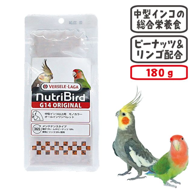 ニュートリバード G14 オリジナル中型インコ 180g/フード エサ