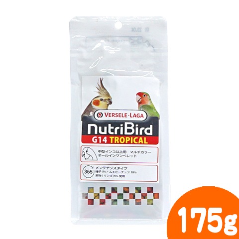 ニュートリバード G14 トロピカル中型インコ 175g/フード エサ