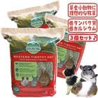 ������������⥷��1.13kg��3�ĥ��åȡ�1�Ĥ�����3188�ߡ�/���������� �ƥ��⥷�� ���� ������ ������� ����å� ���å����ܡ� OXBOW