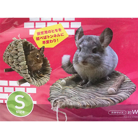 チンチラステップ、ソリ、お店　約37000円 チンチラと贅沢を楽しむ」をコンセプトに、2021年10月にオープン