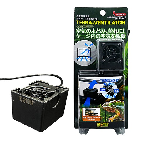 テラページ テラベンチレーター/ファン 換気 排気 送風 TERRA-VENTILATOR