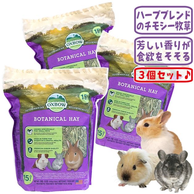 �ܥ��˥���إ�425g��3�ĥ��åȡ�1�Ĥ�����1430�ߡ�/���� ������ ������� �ǥ��� ����å� ���å����ܡ� OXBOW