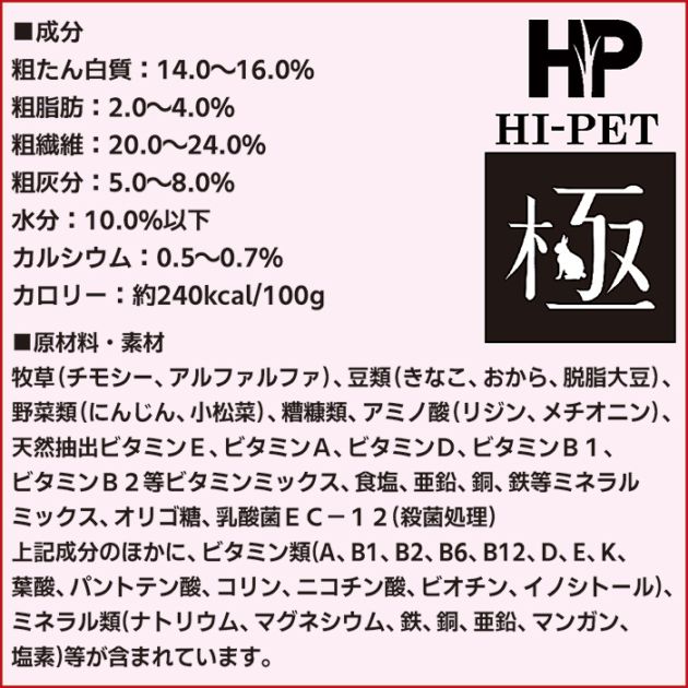29周年セール中】うさぎのきわみ【4個セット・1個あたり1799円】/極