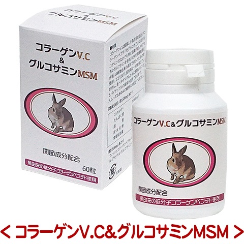 コラーゲンV.C & グルコサミンMSM 600粒　300g コラーゲンV.C＆グルコサミンMSM/サプリメント 補助食品 関節