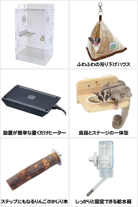 数量限定特価セール中！ 】フクロモモンガ専用飼育ケース【ヒーター付