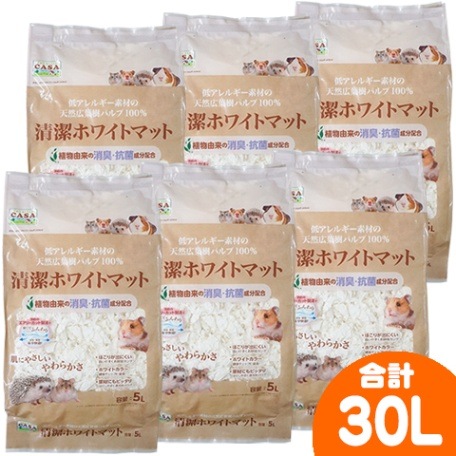 CASA 清潔ホワイトマット【6個セット・1個あたり910円】/床材 敷材 巣