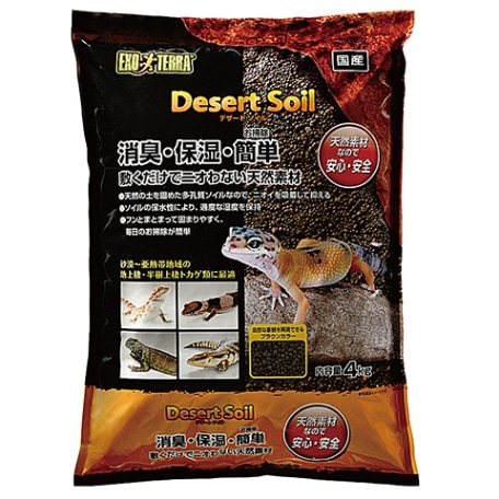 デザートソイル 4kg/床材 敷材 爬虫類 トカゲ ヤモリ 国産 GEX 通販
