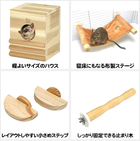 モモンガ　ケージと付属品セット モモンガ ケージと付属品セット 楽天市場】モモンガ ケージ セットの通販