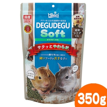 ひかり デグデグソフト350g/フード 餌 エサ ペレット ビタミンC デグー