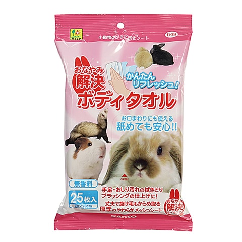 おなやみ解決 ボディタオル/ウェットシート 無香料 うさぎ モルモット