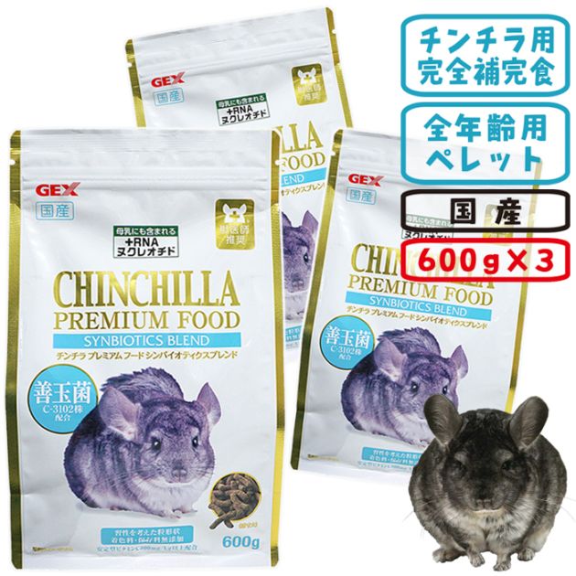 ��29��ǯ��������ۥ������ץ�ߥ���ա��� ����Х����ƥ������֥���600g��3�ĥ��åȡ�1�Ĥ�����1327�ߡ�/���� ���� �� �ڥ�å� ���� RNA �ӥ��ߥ�C ���̶� CHINCHILLA PREMIUM FOOD GEX