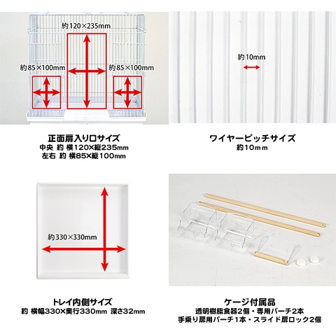 バードキャビン 37 LT ｜ 株式会社三晃商会