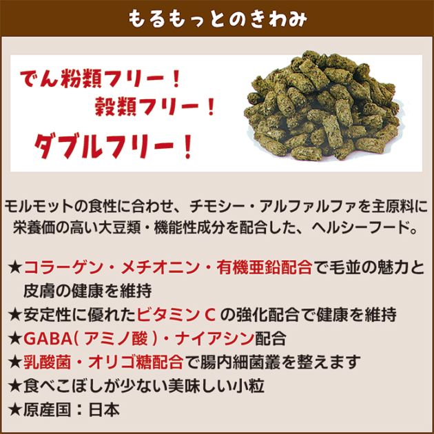 29周年セール中】もるもっとのきわみ 350g/極 フード エサ ペレット