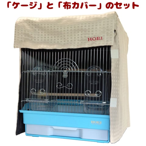 35角G」と「布カバー」のセット【一度のご注文で2個まで】/鳥カゴ