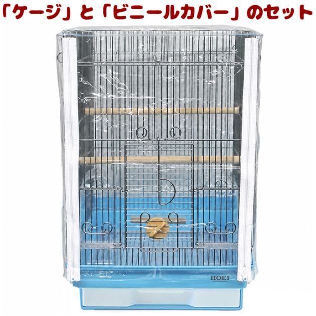 YASICA バードケージ 鳥ケージ 鳥かご & カバー付き YASICA バード