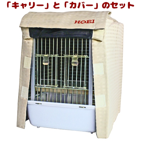 ハートフルキャリー」と「布カバー」のセット/おでかけ お出かけ 移動