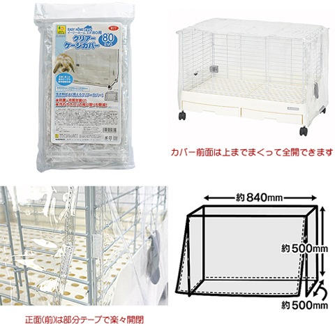 スロープ付】イージーホームEVO 80」と「ビニールカバー」のセット