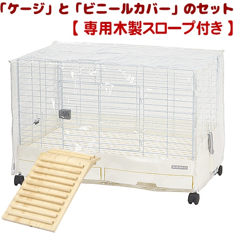 SANKO サンコー　イージーホーム エボ80 ワイドカバーセット イージーホーム80用 ワイドカバー ｜ 株式会社三晃商会