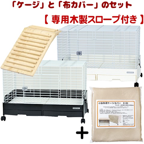 SANKO イージーホーム 80 ウサギ、モルモット 0000000041732_NKLVcFN.jpg