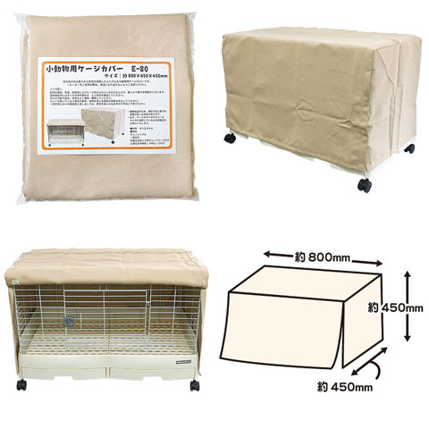 スロープ付】イージーホームEVO 80」と「布カバー」のセット【一度のご