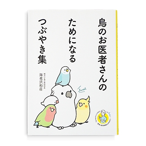 ĻΤԤΤˤʤĤ֤䤭/   Twitter Ļ եå