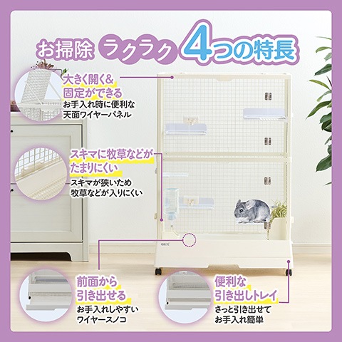 小動物用デグー、チンチラケージ 28周年セール中】【同梱・無地梱包不可】クリアフロント70High