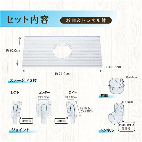 ハーモニーランウェイ600/グラスハーモニー600専用 ハムスター