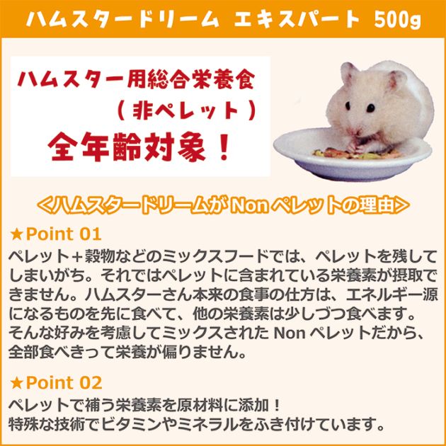 ハムスター　デパコスまとめ売り ヨドバシ.com - INTERCHANNEL INTERCHANNEL ハムスターと暮らそ