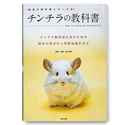 は*な様 チンチラ　飼育　用品　写真で確認して下さい 81FnEQw7jVL.jpg