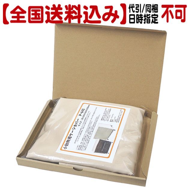 �������������۾�ưʪ�ѥ��������С�P-645�����Ʊ�����������Բġ�͹�ؼ����ˤ��Ϥ���/���������ۡ��� ���������С� �ݲ� ���褱 ���� �׸�