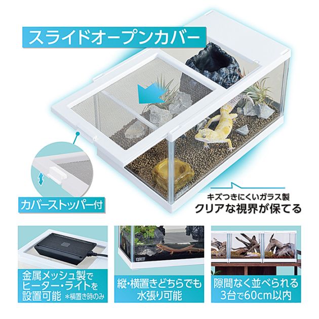 レプテリアツインビュー 300/ケージ ゲージ ガラスケース 爬虫類