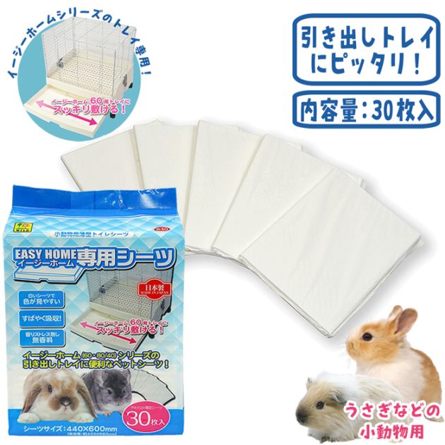 ���������ۡ������ѥ�����/�ڥåȥ����� ������ ̵������������ ����å� �ե���å� ���󥳡� SANKO ��������