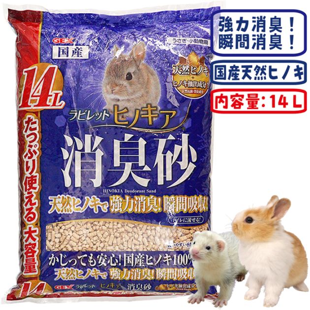 ��ӥ�å� �ҥΥ����ý��� 14L/ŷ���ҥΥ� �ý����� ή���� ��ưʪ ������ �ե���å� GEX