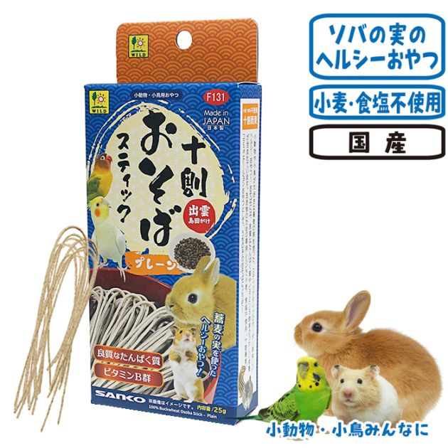 ���䤪���Х��ƥ��å� �ץ졼�� 25g/����� ���� ���� �إ륷�� �ϥॹ���� ������ ���� ��Ļ ���󥳡� SANKO ��������
