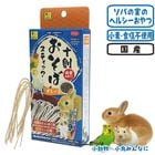 ���䤪���Х��ƥ��å� �ץ졼�� 25g/����� ���� ���� �إ륷�� �ϥॹ���� ������ ���� ��Ļ ���󥳡� SANKO ��������