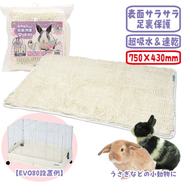 �դ�⤳������ ­΢����ޥå�80/­΢�ݸ� �ۿ� ®�� �ޥ������ե����С� ������ ���󥳡� SANKO ��������