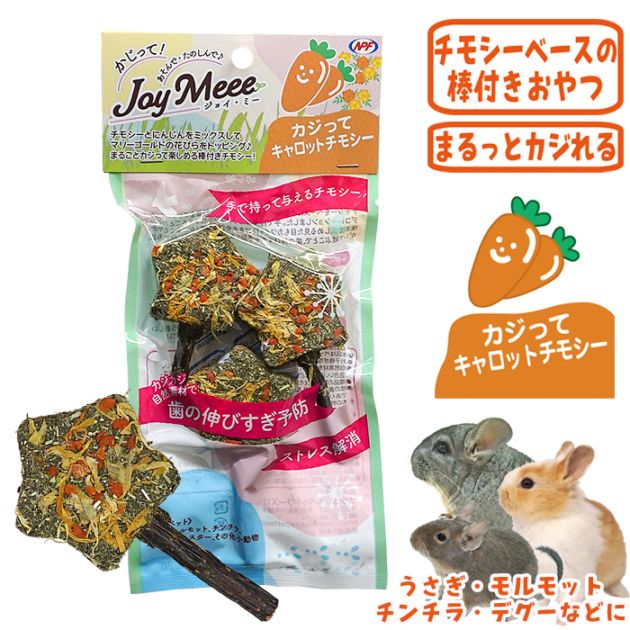 �ڿ��̸����ò��������桪�ۥ��祤�ߡ� �����äƥ�����åȥ��⥷��/����� �������� �ˤ󤸤� �˥󥸥� �ϥॹ���� ������ ������� �ǥ��� NPF ���祤���ߡ�