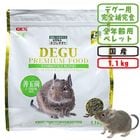 ��29��ǯ��������ۥǥ����ץ�ߥ���ա��� ����Х����ƥ������֥��� 1.1kg/���� �ڥ�å� RNA �ӥ��ߥ�C ���̶� DEGU PREMIUM FOOD GEX
