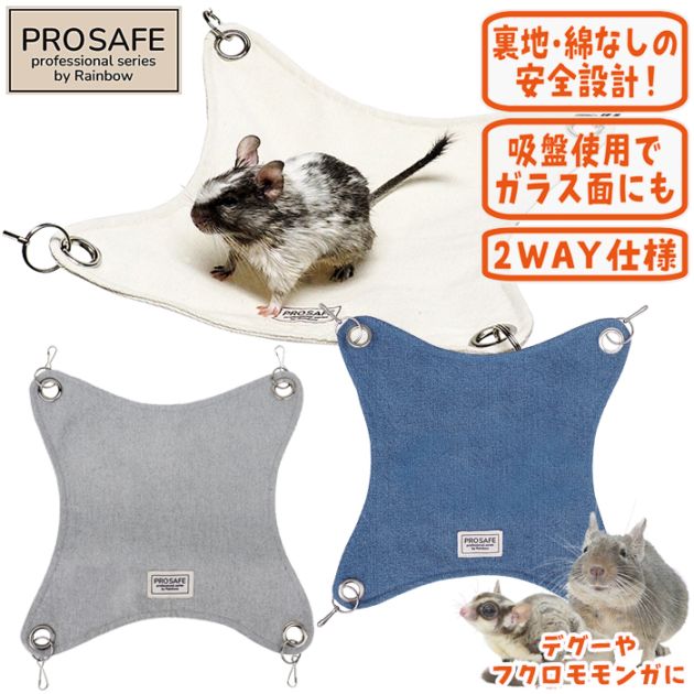 �쥤��ܡ� PROSAFE �����ˡ��ϥ��å�/�ϥ��� ���� ���� �ߤ겼�� ���� �ǥ��� Rainbow