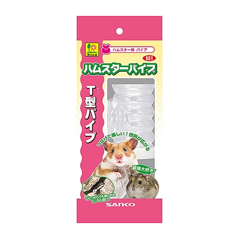 T型パイプ/トンネル 遊び場 ウェーブ ジョイント 接続 繋げる ケージ