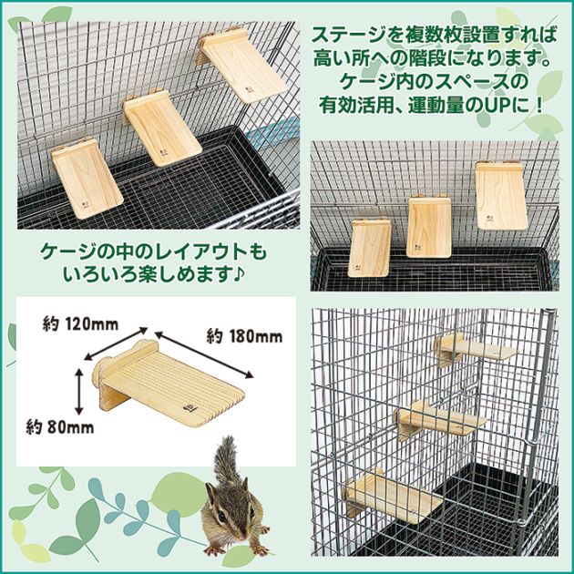 チンチラステップ、ソリ、お店　約37000円 楽天市場】ゆうパケットOK チンチラもふもふ共和国 木製ステップ3個