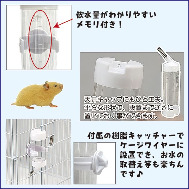マルチボトル90/吸水器 給水器 ウォーターボトル 水飲みボトル SANKO