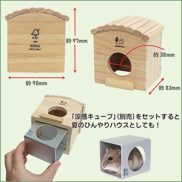 ウッドハウス プチ丸太F/木製ハウス お家 寝床 隠れ家 小動物