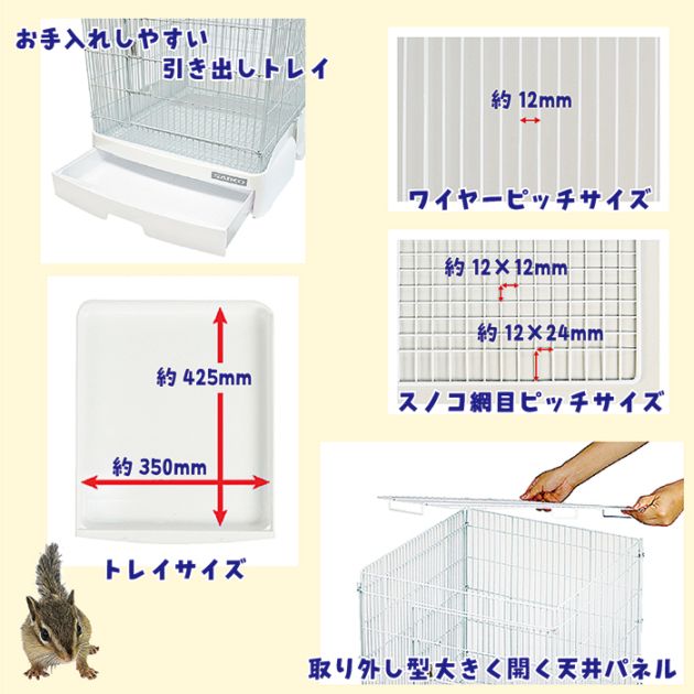 イージーホーム40 WH/ケージ ゲージ 鳥かご カゴ アミ 引き出し