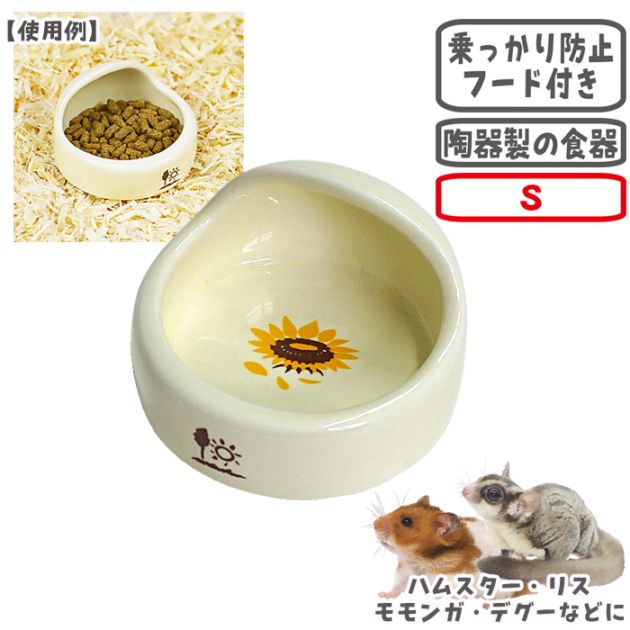 ��ưʪ�Τޤ��ˤ����� �饦���S/�������� �ա��ɥܥ��� ƫ�� �ϥॹ���� ����󥬥ꥢ�� ������ǥ� ���󥳡� SANKO ��������
