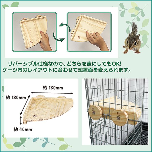 フォレストステージ コーナーS【2個セット】/ケージ ゲージ 固定